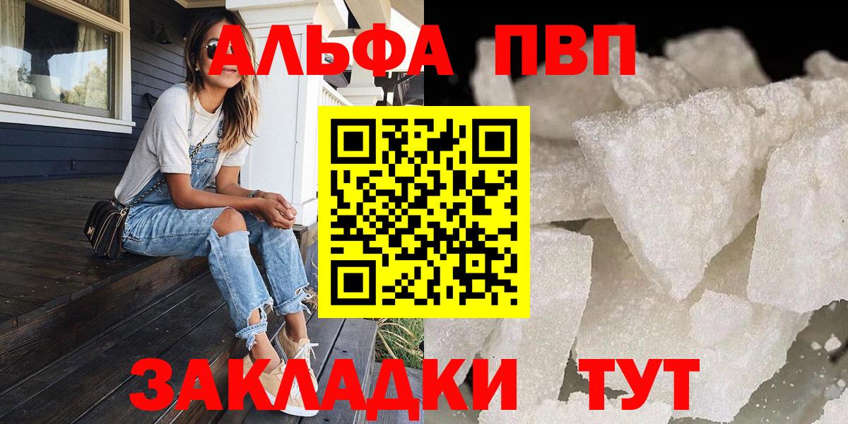 Строитель  A-PVP VHQ  купить закладку  Вход с VPN  Alfa_PVP крисы CK  A PVP кристаллы 