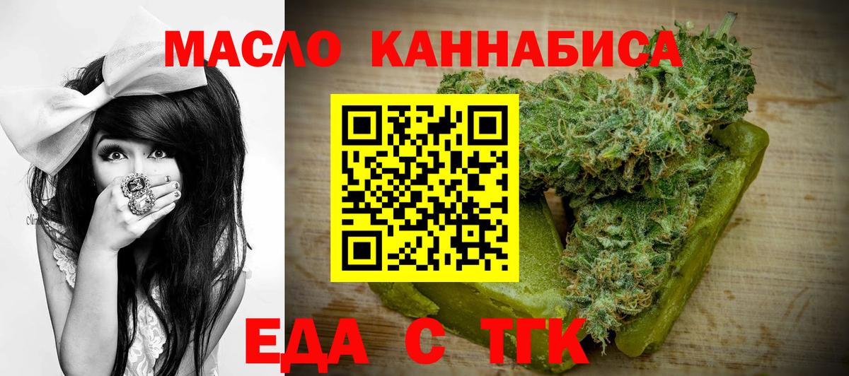 Печенье с ТГК конопля  Вход с VPN  Строитель 