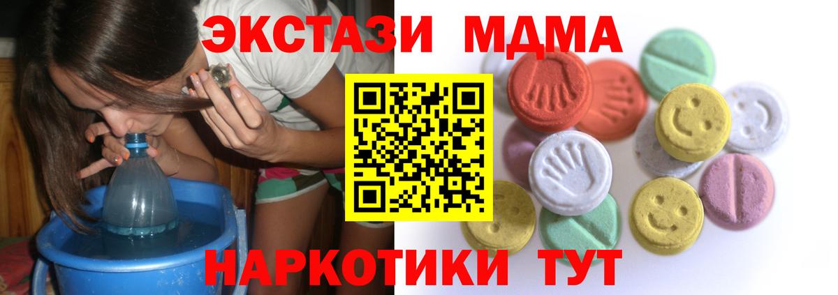   как зайти  это состав  Вход с VPN  ЭКСТАЗИ таблы  Строитель  Ecstasy 