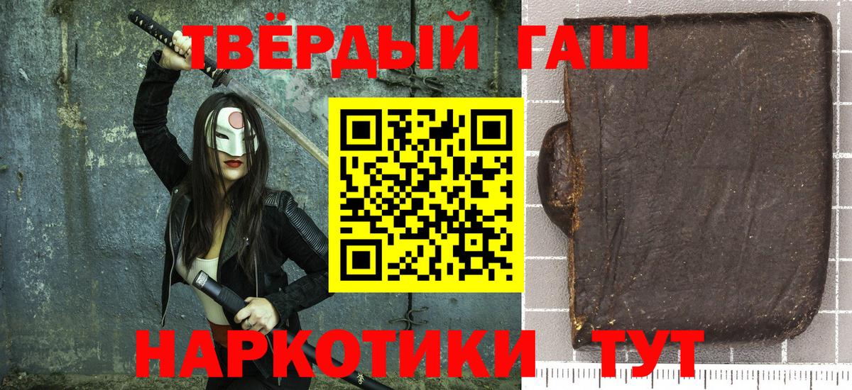 ГАШИШ хэш  Вход с VPN  ГАШ Изолятор  Строитель 