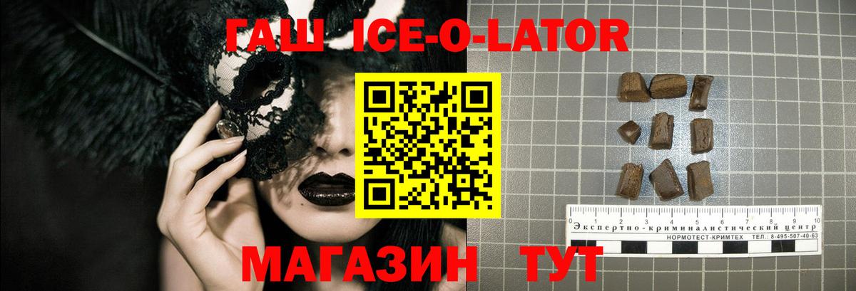 ГАШИШ Изолятор Строитель