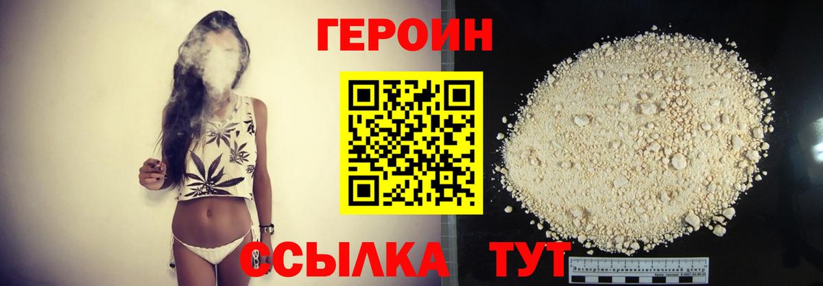Строитель  ГЕРОИН VHQ  Вход с VPN 
