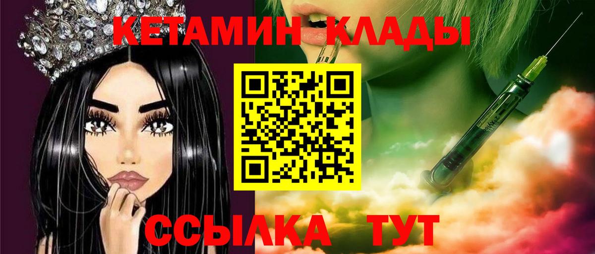 КЕТАМИН VHQ Строитель