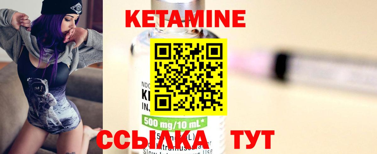 Кетамин VHQ  мега зеркало  Вход с VPN  Строитель  КЕТАМИН VHQ 