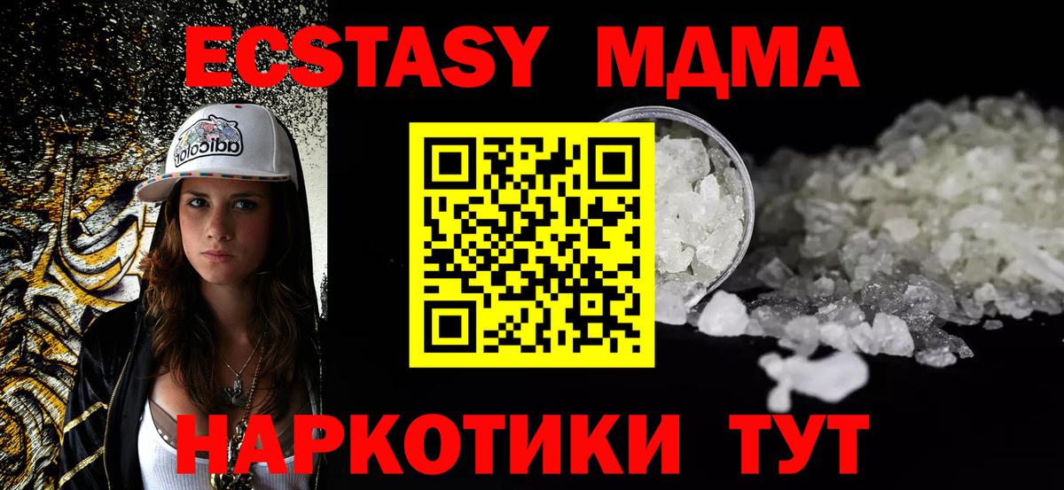 Строитель  МДМА молли  Вход с VPN  МДМА crystal 