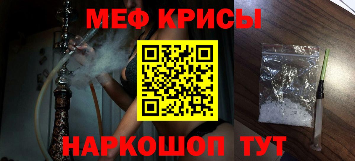 МЕФ мяу мяу  Мефедрон  Строитель  Вход с VPN 