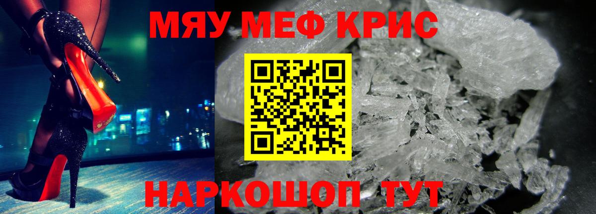 Мефедрон Строитель