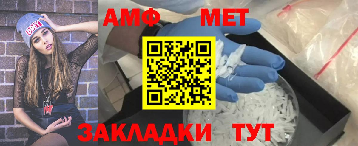 МЕТАМФЕТАМИН Декстрометамфетамин 99.9% Строитель