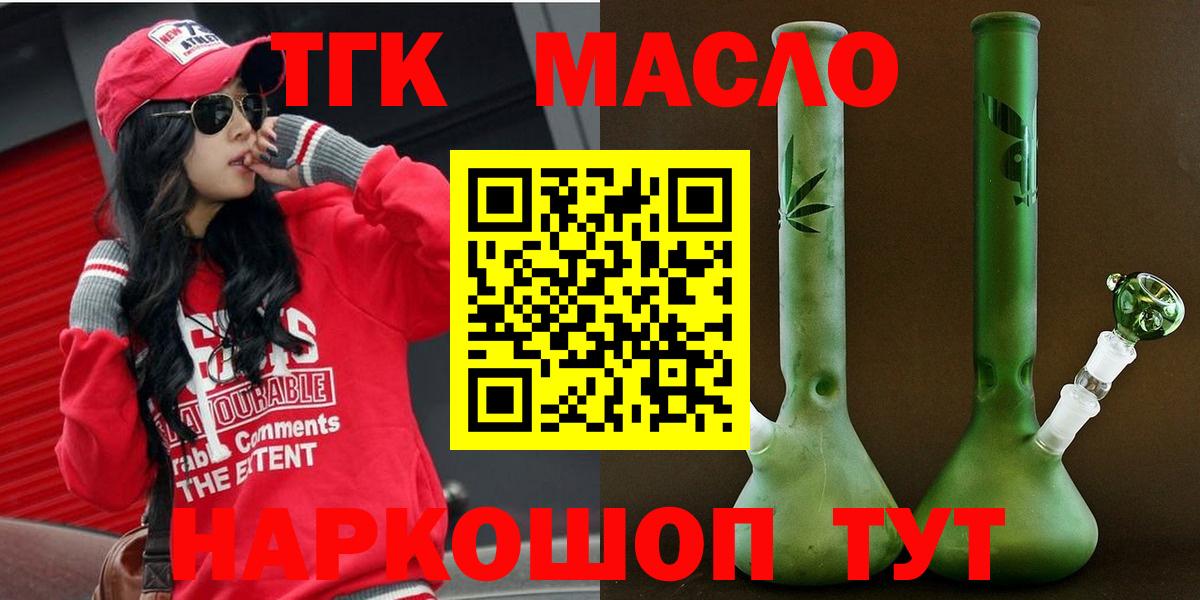 ТГК вейп с тгк Строитель